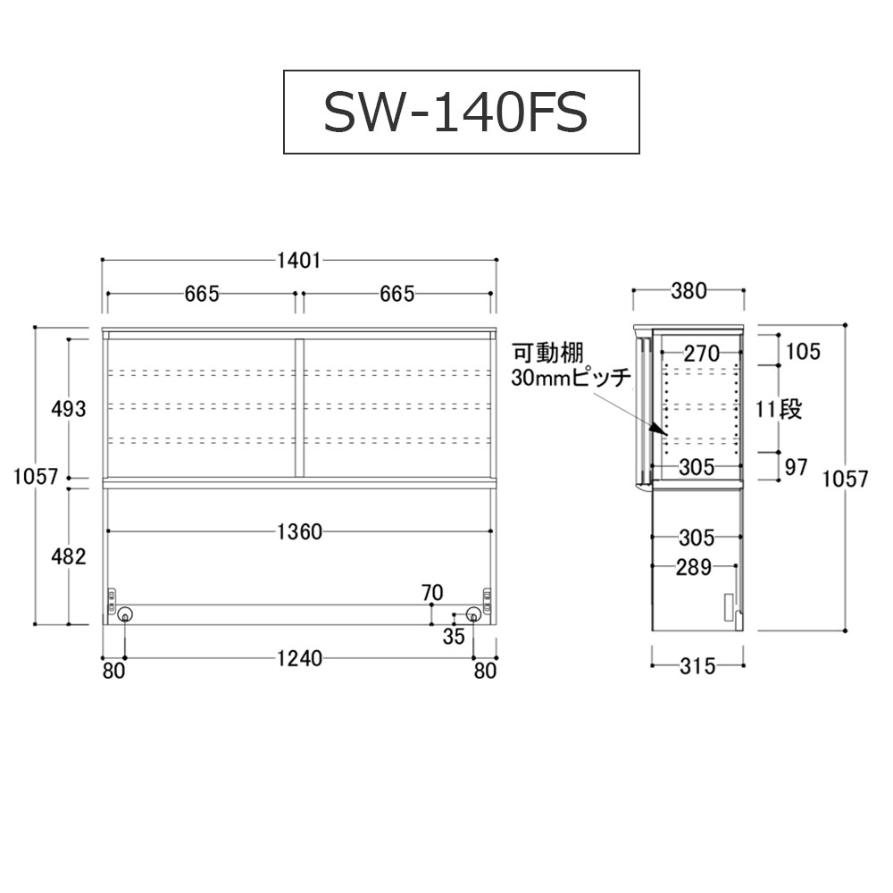 AYANO（綾野製作所）ダイニングボード「スタイン」幅140.2cm 奥行50cm 高さ202cm パールホワイト色 [4]