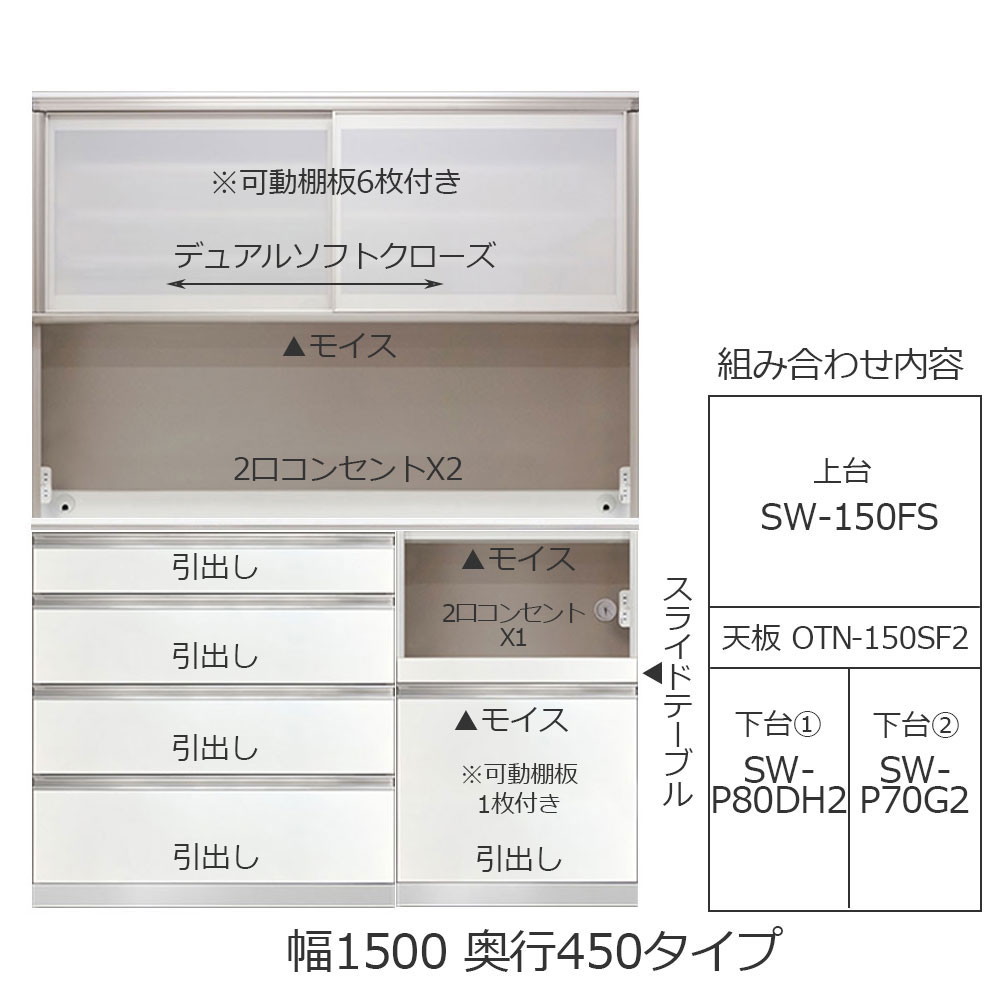 AYANO（綾野製作所）ダイニングボード「スタイン」幅150.2cm 奥行45cm 高さ202cm パールホワイト色【受注生産品】 [2]