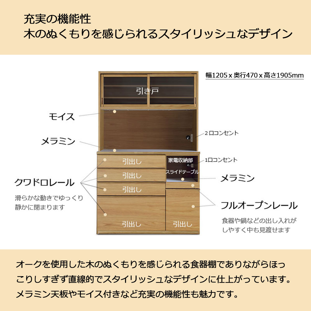 オープンボード「スタダ 120KB」幅120.5cm 奥行47cm 高さ190.5cm オーク材オーク色 [2]