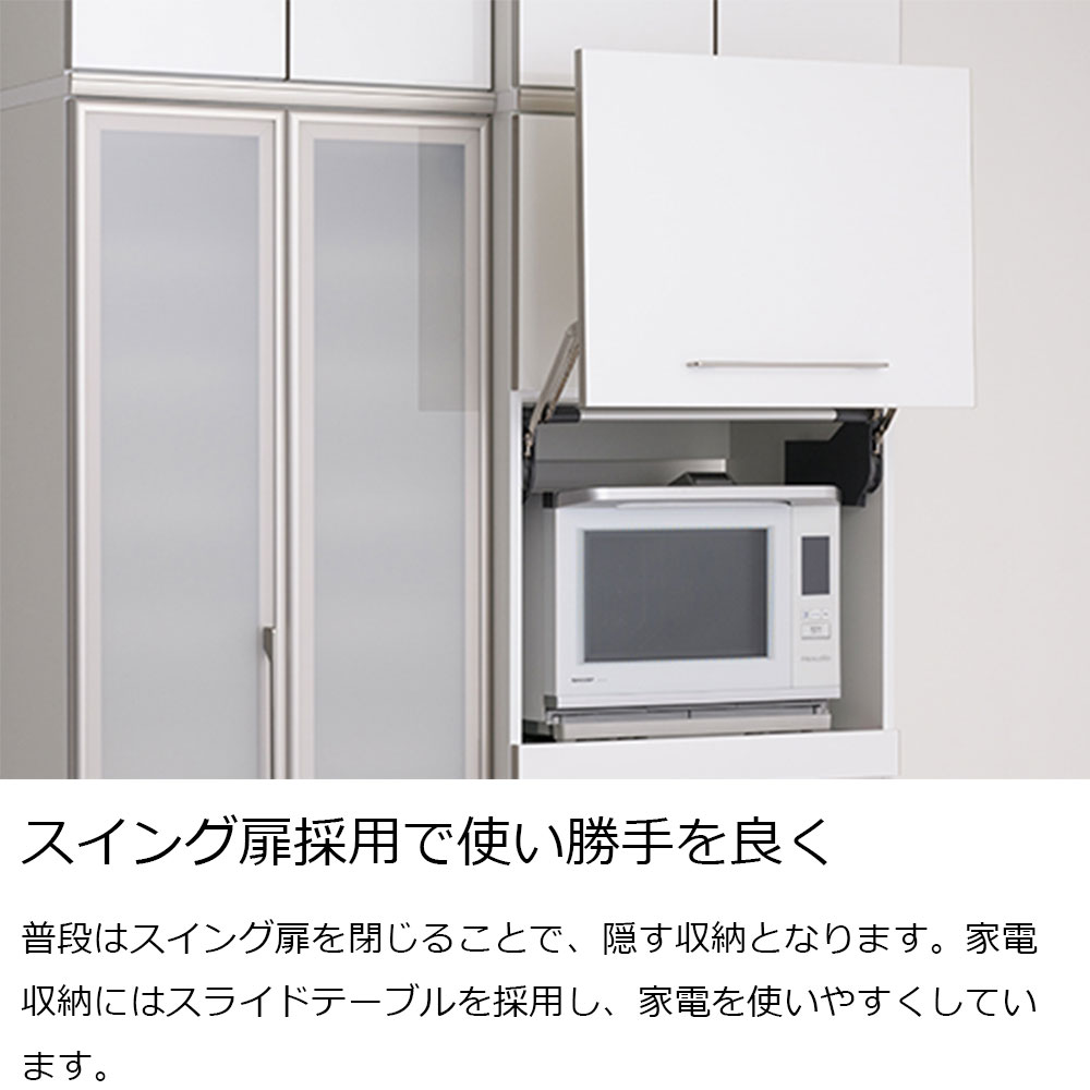 AYANO（綾野製作所）家電収納キャビネット「エヴァンティ」奥行47.8cm 幅全2サイズ 全2色 [5]