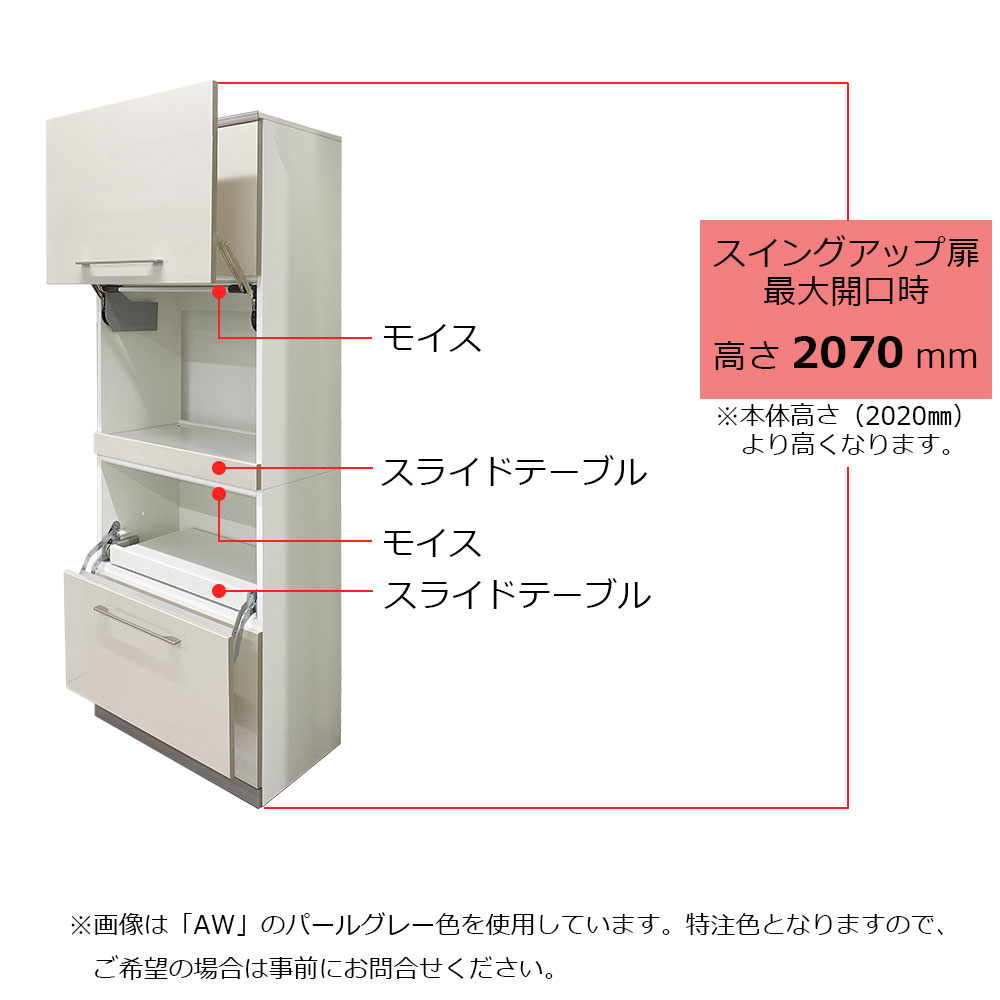 AYANO（綾野製作所）家電収納キャビネット「エヴァンティ」板扉タイプ 奥行55.3cm 全2色 [4]