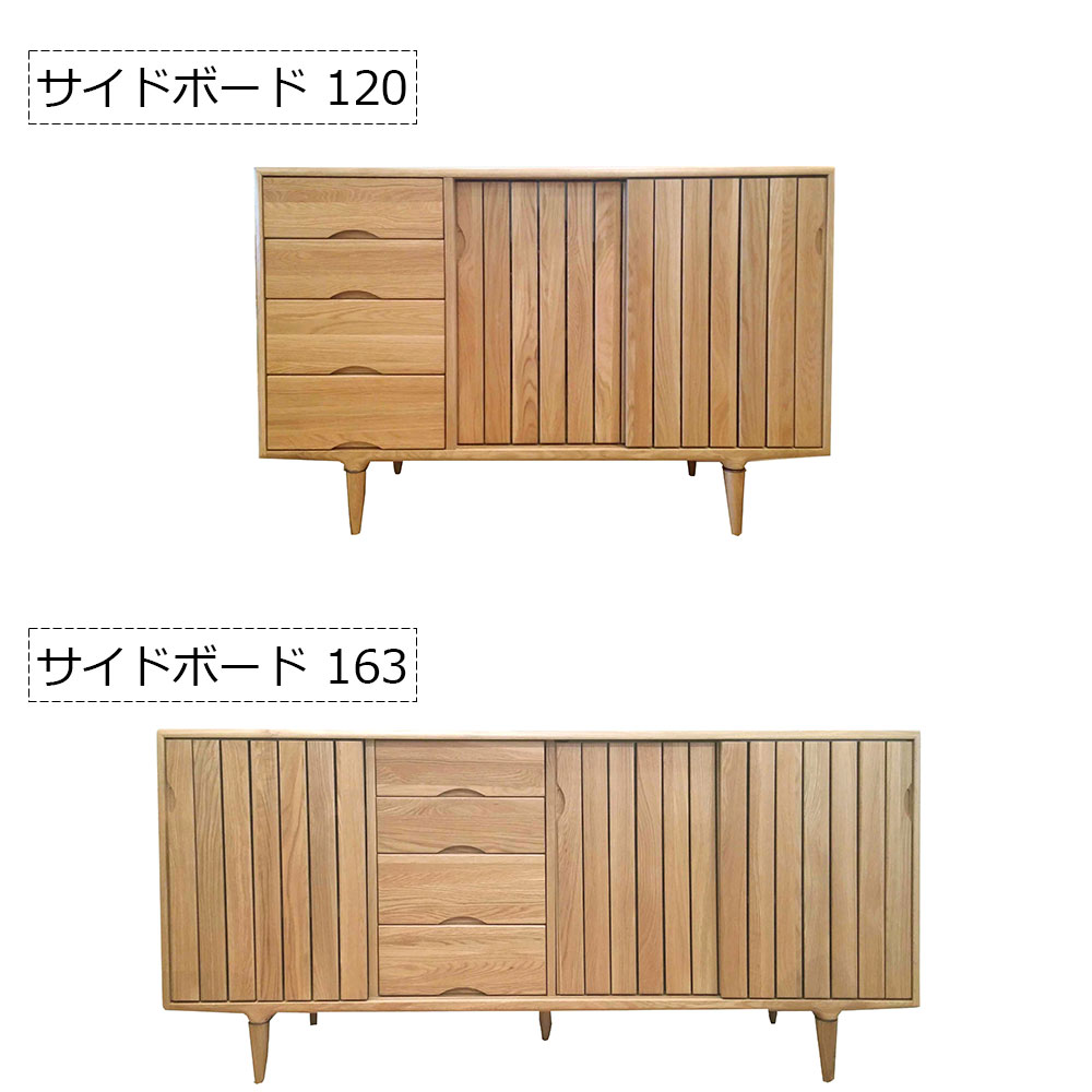 起立木工　サイドボード 「KISSUI（キッスイ）」ナラ材 全2サイズ [2]