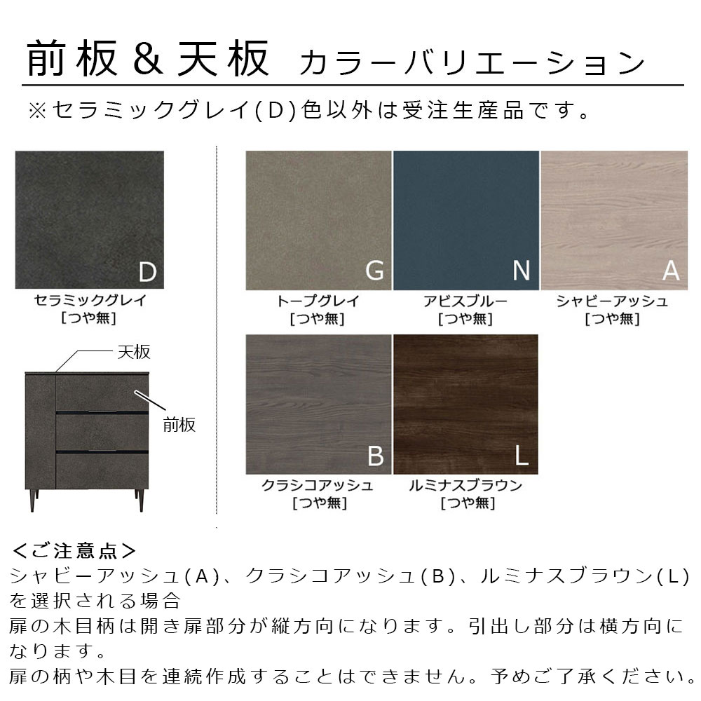 AYANO（綾野製作所）サイドボード「ゼノ ノワール ZL-80AD」幅80.2cm 全6色 [3]
