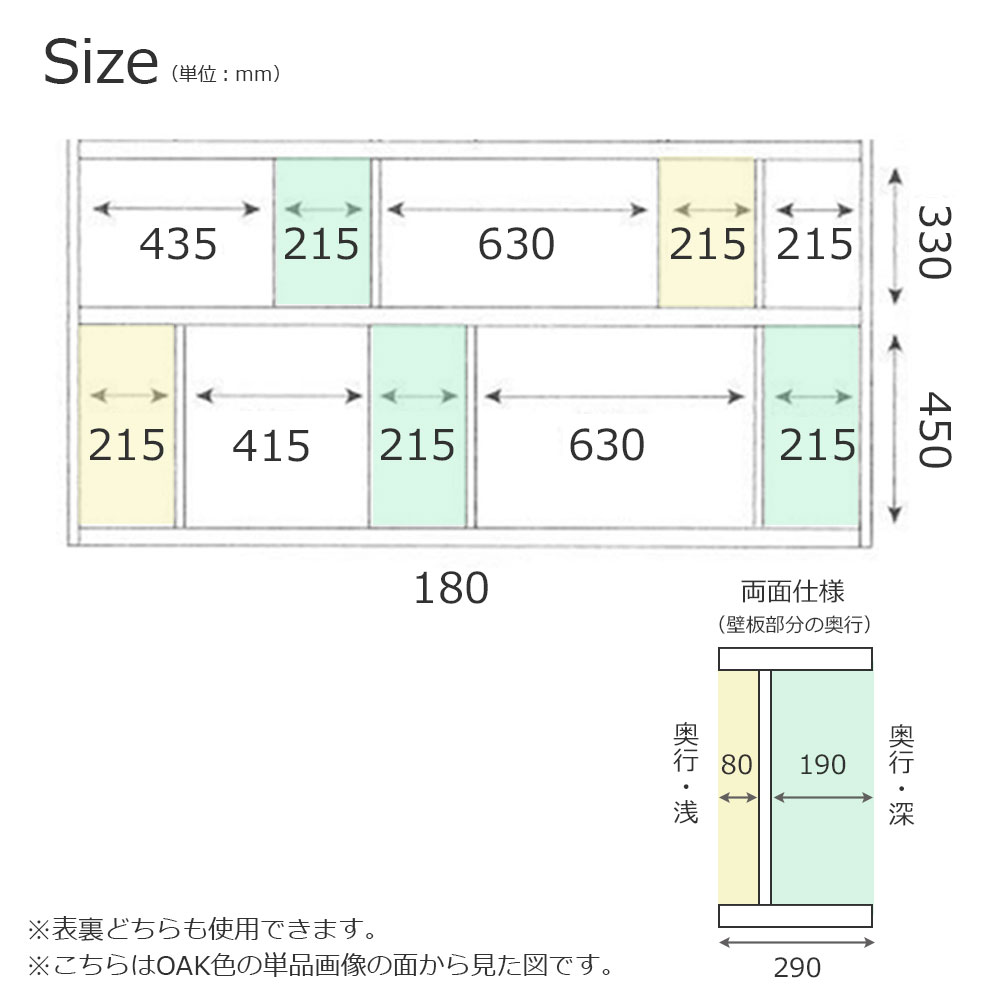 シェルフ「ローナ」幅180cm ロータイプ OAK オーク色 [2]