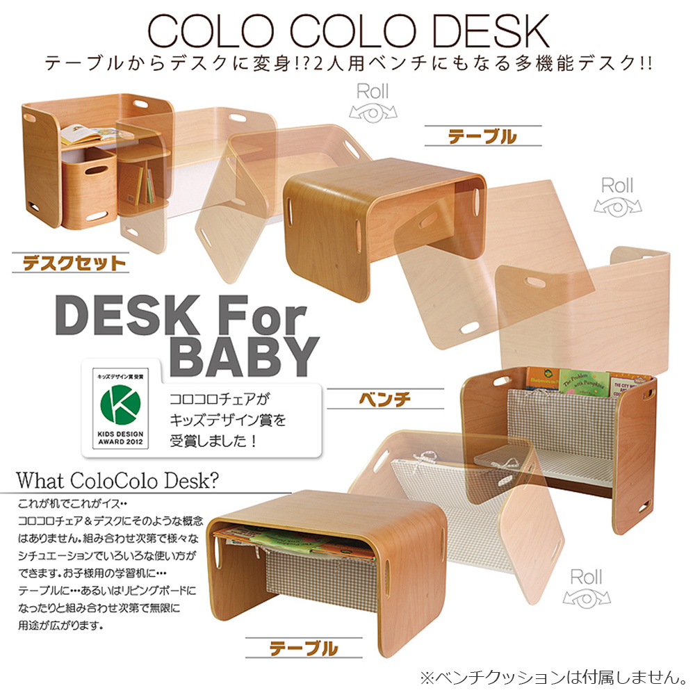 「コロコロチェア＆デスク」3点セット ブラックウォールナット [2]