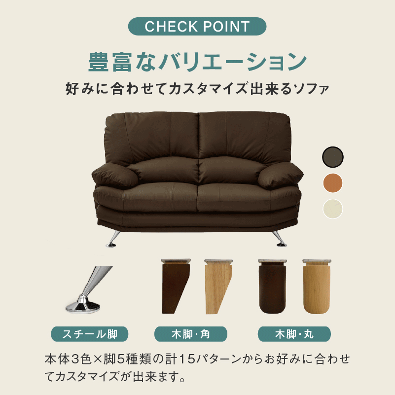 スイート⑧ 2人掛けソファ 幅150cm  合成皮革 ファブリック 本革 [2]