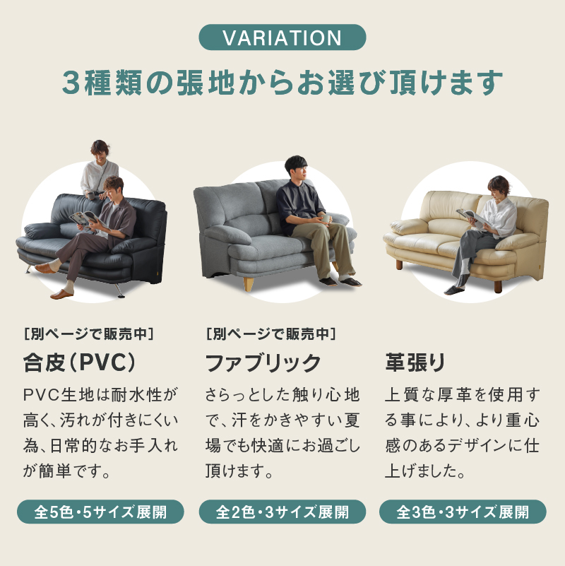 スイート⑧ 2人掛けソファ 幅150cm  合成皮革 ファブリック 本革 [3]