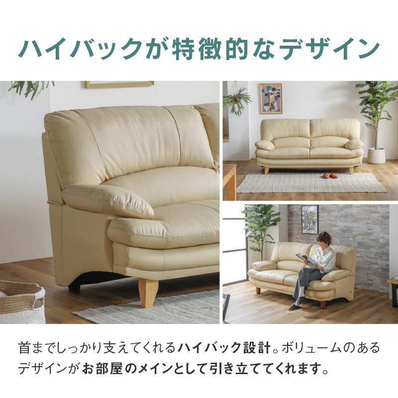 スイート⑧ 2人掛けソファ 幅150cm  合成皮革 ファブリック 本革 [4]