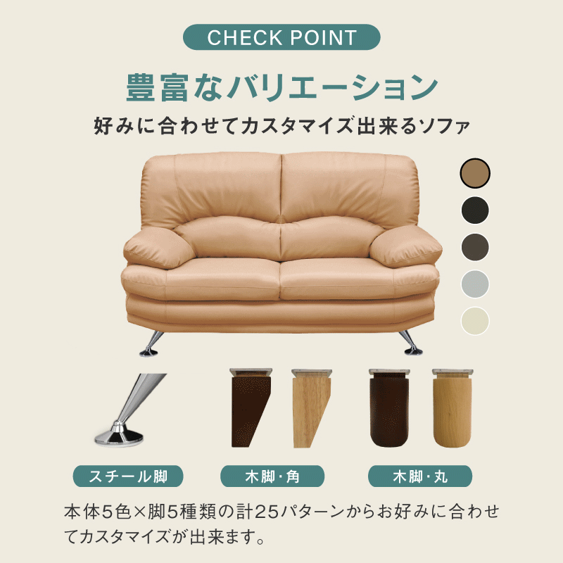 スイート⑧ 2人掛けソファ 幅150cm スチール脚A 合成皮革 ブラック [2]