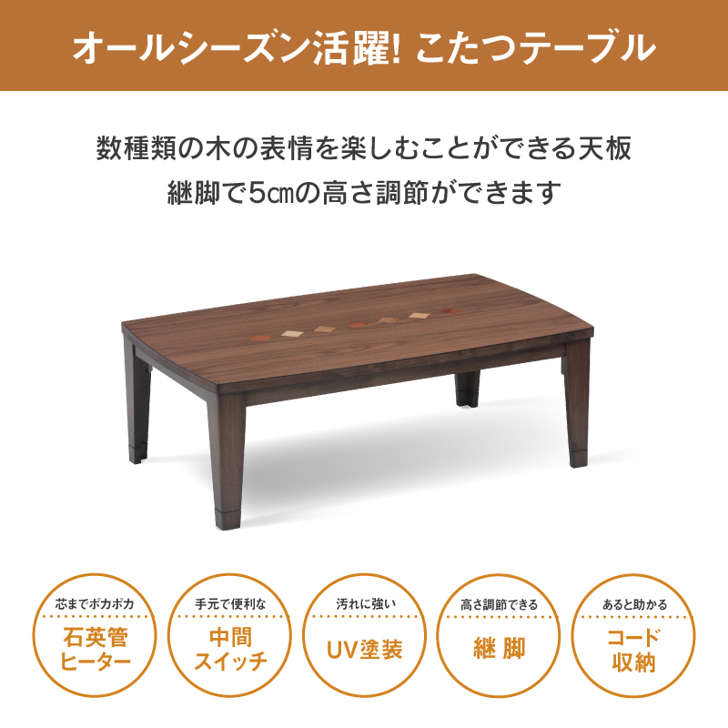 ◆ ビター コタツ UV塗装 高さ調整可 石英菅ヒーター [3]