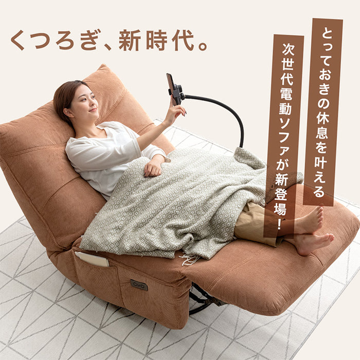 手ぶらでスマホ 電動ソファ ロッキング ワイヤレス充電 USB Type-C 1人掛け リクライニング ソファ【超大型商品】 〔85900001〕 [4]
