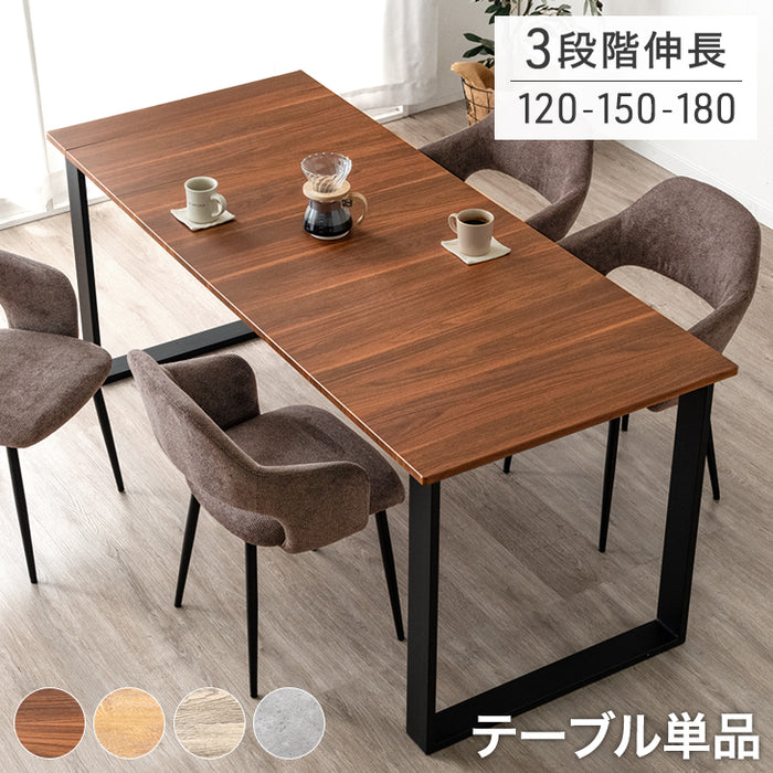 ブラウン 木製 伸長式 ダイニング6点セット【9650014】