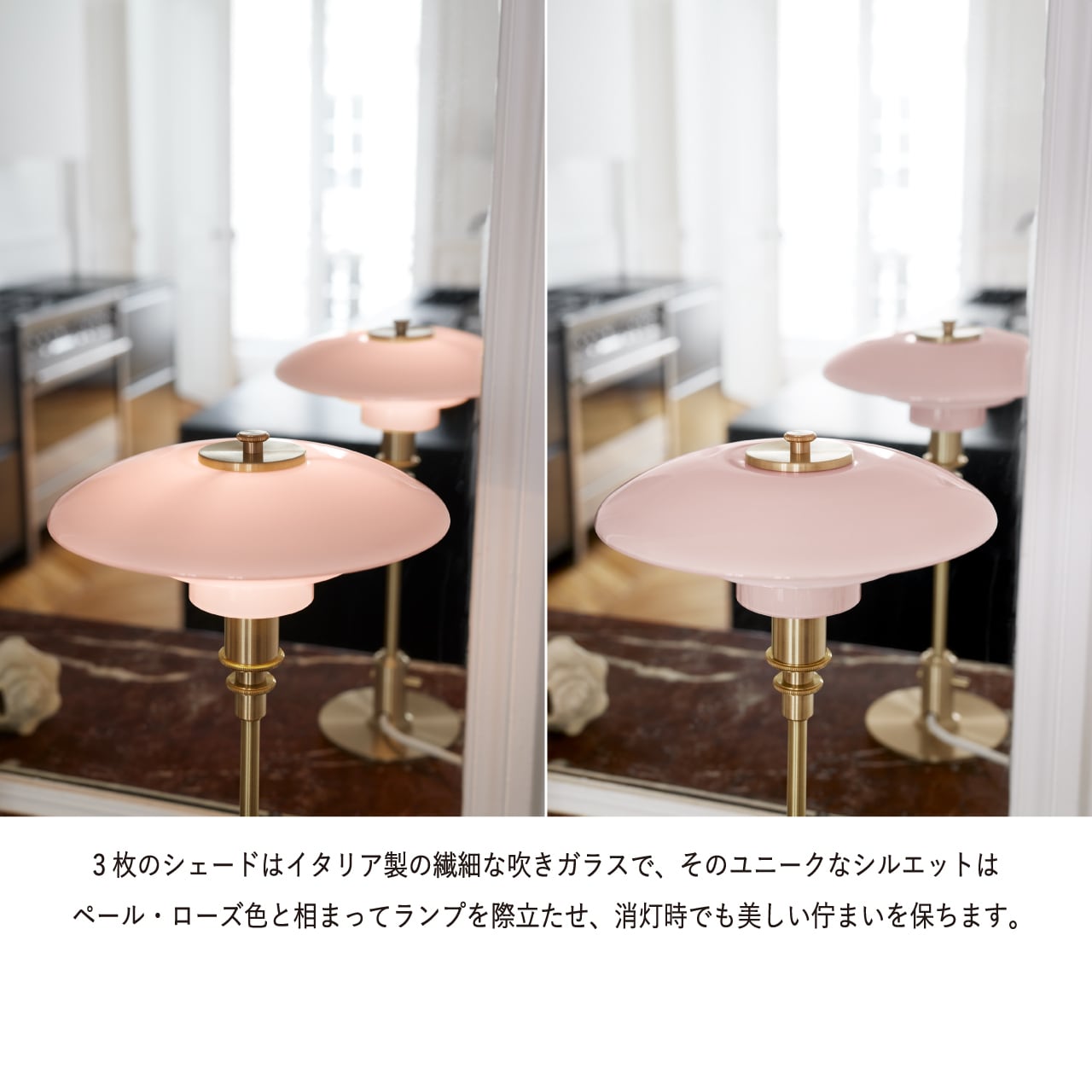 PH 2/1 テーブルランプ / 真鍮/ペール・ローズ  / PH 2/1 Table (Pale Rose) / Louis Poulsen（ルイスポールセン）/ テーブルライト / 正規販売店 [3]