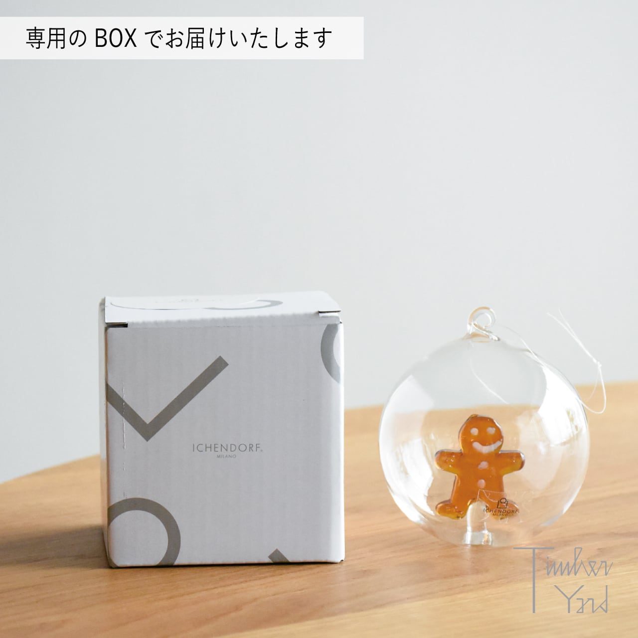 【ONLINE限定】クリスマスボール ジンジャーブレッド / Φ8cm / Sweet＆Candy / Christmas ball gingerbread / ICHENDORF MILANO(イッケンドルフ ミラノ）/ クリスマスオーナメント / 正規販売店 [4]