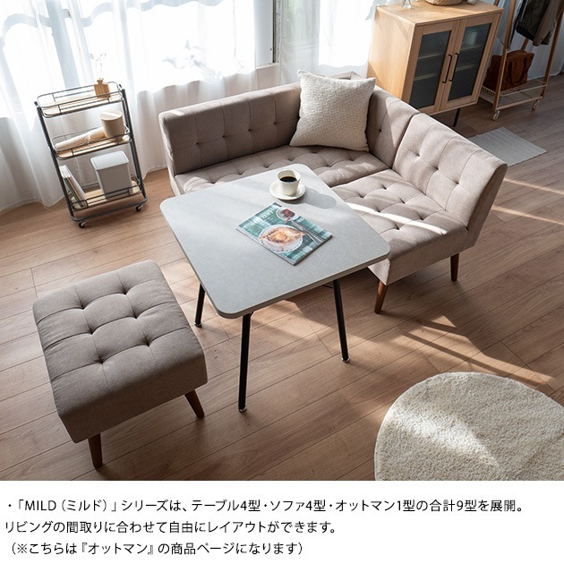 Mash マッシュ MILD ottoman ミルド オットマン [4]