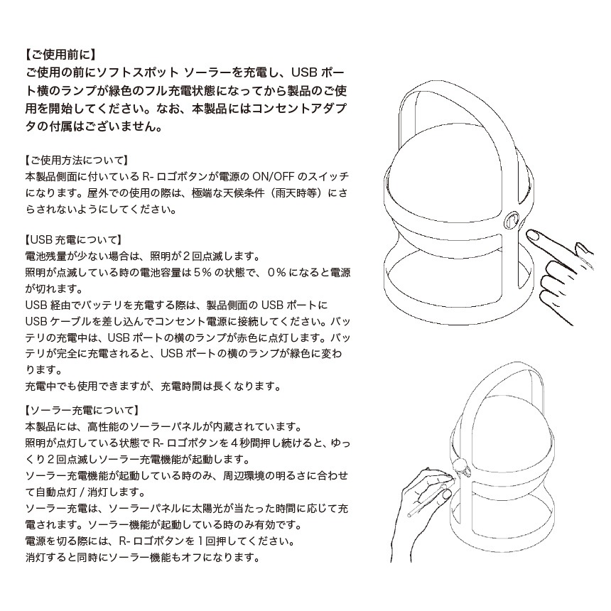 テーブルライト 北欧 ROSENDAHL ソフトスポット ソーラー ブラック M 高さ25cm テーブルランプ 間接照明 LED ソーラー充電 USB 持ち運び [5]