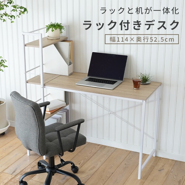 【10％オフクーポン対象】ラック付きデスク パソコンデスク GRD-1150 幅114×奥行52.5×高さ120cm 山善 YAMAZEN
										
											【会員登録でクーポンGET】 [2]
