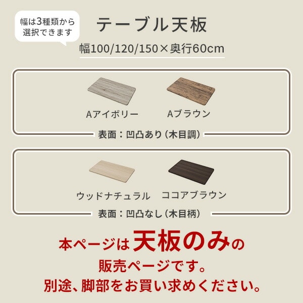 組合せフリーテーブル用天板  (幅100/120/150 奥行60cm) AMDT-1060/1260/1560  山善 YAMAZEN
										
											【会員登録でクーポンGET】 [2]
