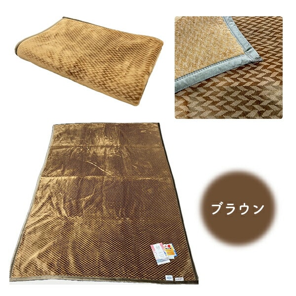 温泉毛布 フューチャー 遠赤外線繊維使用 KW11701/KW11701W 日本製丸宗 マルソウ
										
											【会員登録でクーポンGET】 [4]