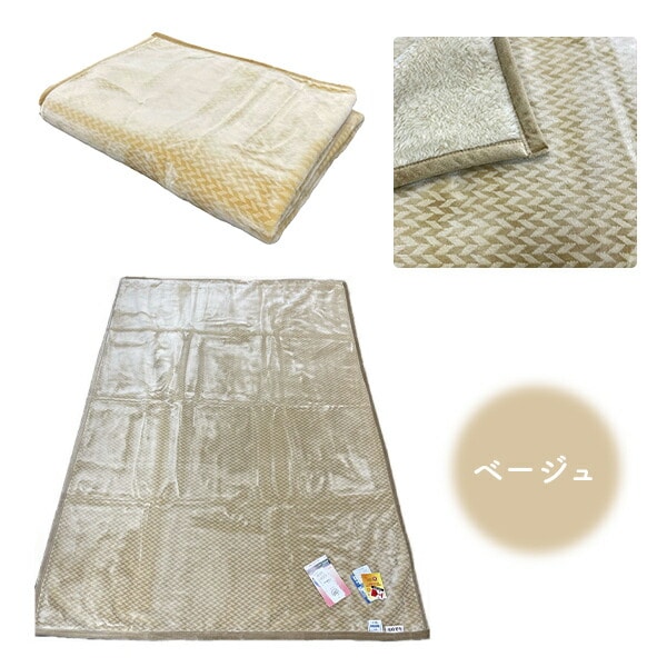 温泉毛布 フューチャー 遠赤外線繊維使用 KW11701/KW11701W 日本製丸宗 マルソウ
										
											【会員登録でクーポンGET】 [5]