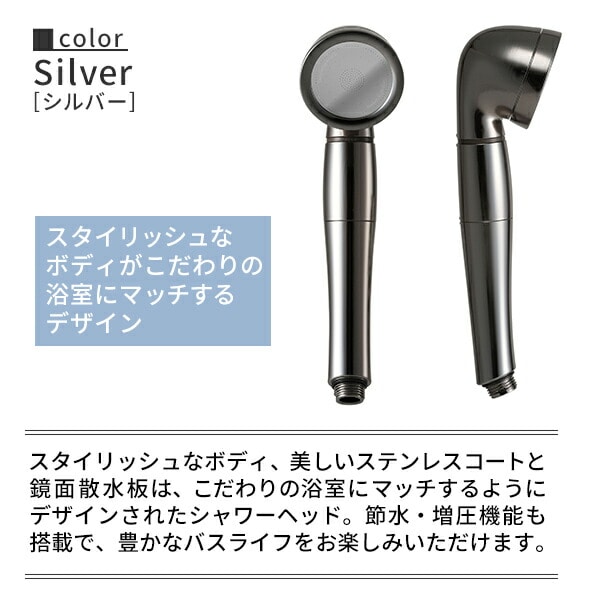 シャワーヘッド シルクシャワーシリーズ02 スタイリッシュ SSS-02 シルバー 日本製 アラミック Arromic
										
											【会員登録でクーポンGET】 [4]