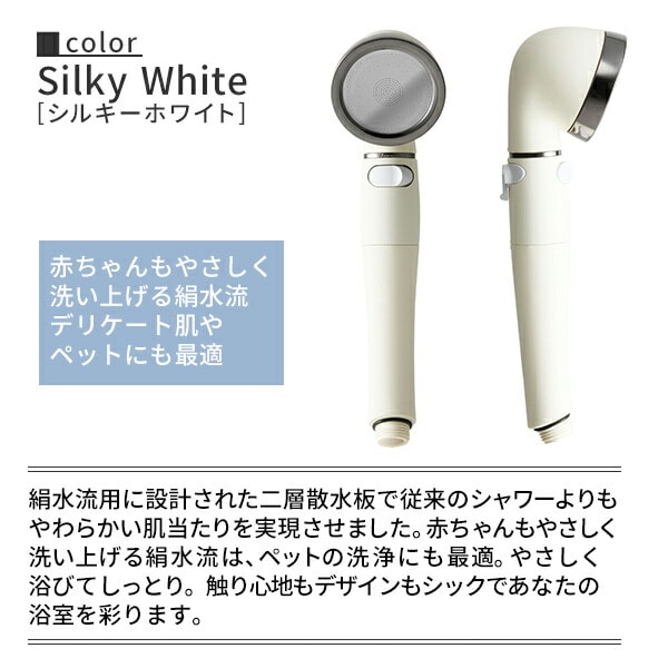 シャワーヘッド シルクシャワーシリーズ07 絹水流 SSS-07 シルキーホワイト 日本製 アラミック Arromic
										
											【会員登録でクーポンGET】 [4]