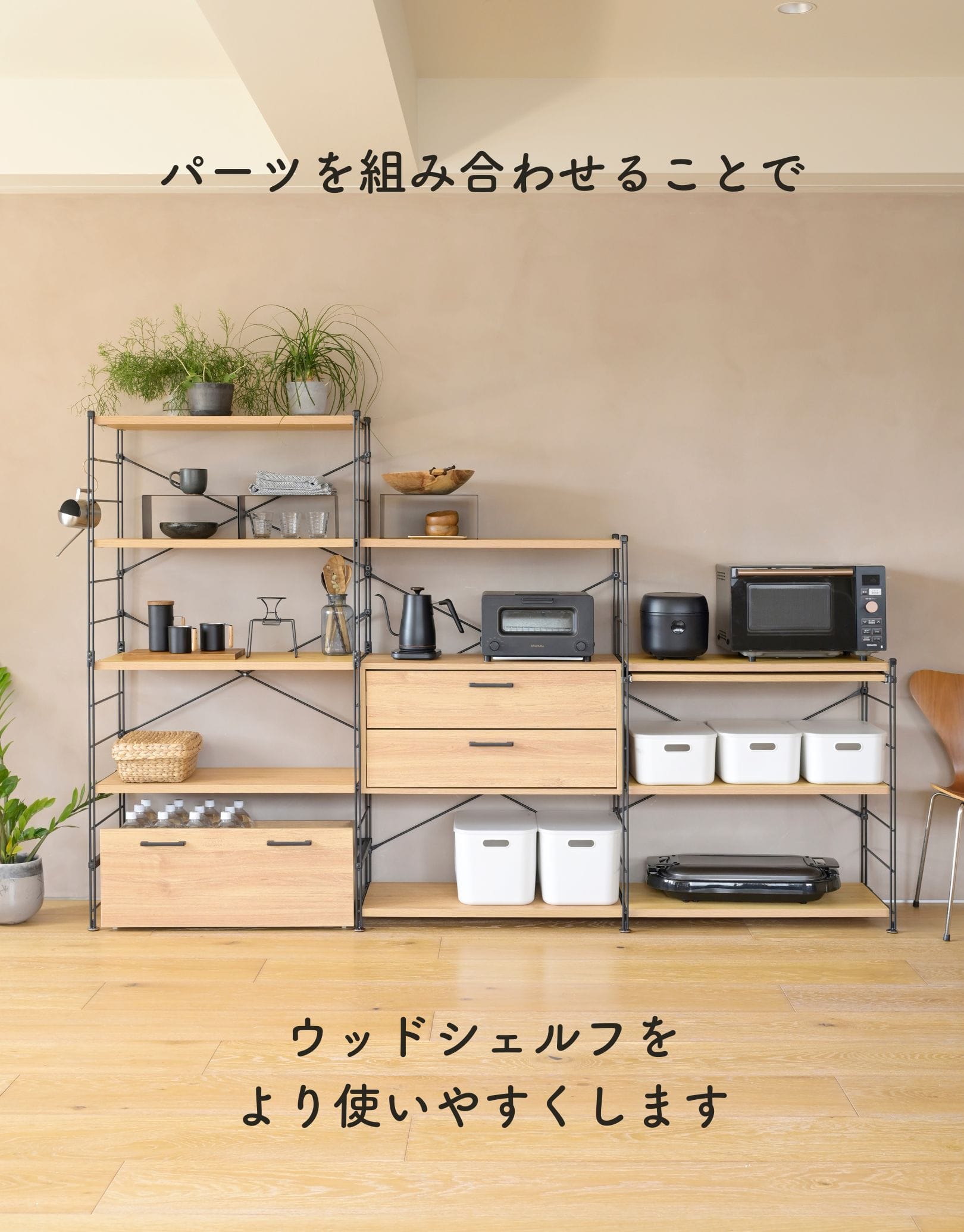 【10％オフクーポン対象】引き出し 2段 ウッドシェルフ専用 【引き出しのみ】 ※本体別売 山善 YAMAZEN
										
											【会員登録でクーポンGET】 [4]