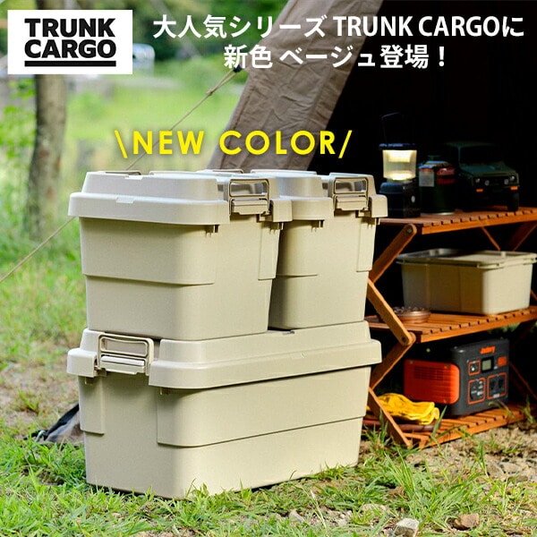 トランクカーゴ スタッキング 22L 収納 TC-20S 座れる 収納ボックス リス RISU【会員登録でクーポンGET】 [3]