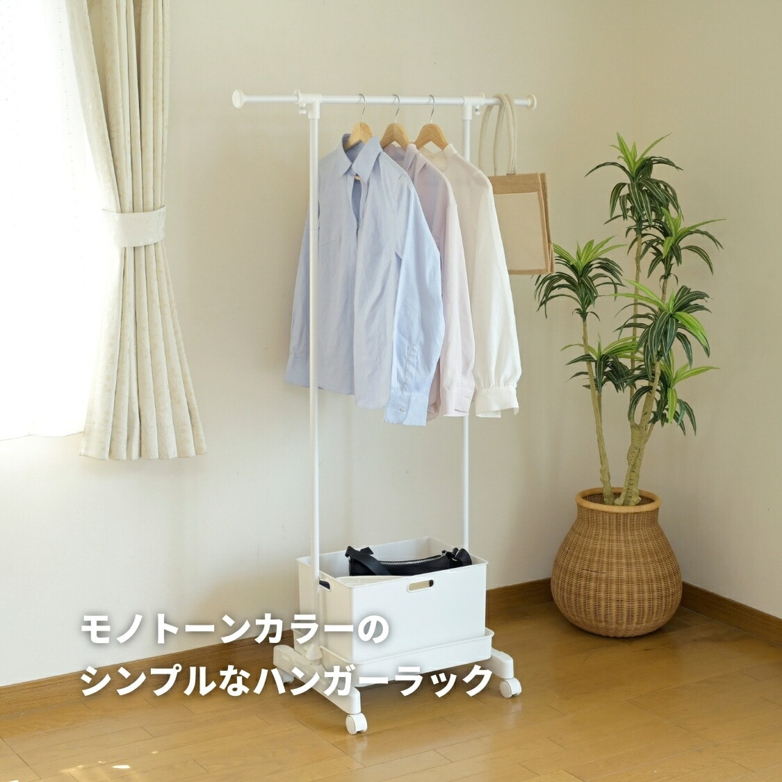 ハンガーラック 耳伸び カゴ付き キャスター付き 幅55.5 奥行38.5 高さ150cm CTH-1B 山善 YAMAZEN【会員登録でクーポンGET】 [2]