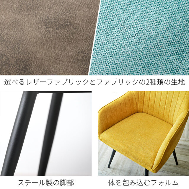 ダイニングチェアー ラパン 2脚セット [3]