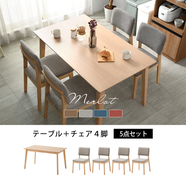 ダイニングテーブル＋チェア4脚 5点セット 4人掛け メルロー [2]