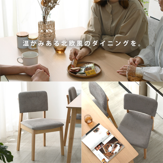 ダイニングテーブル＋チェア4脚 5点セット 4人掛け メルロー [3]