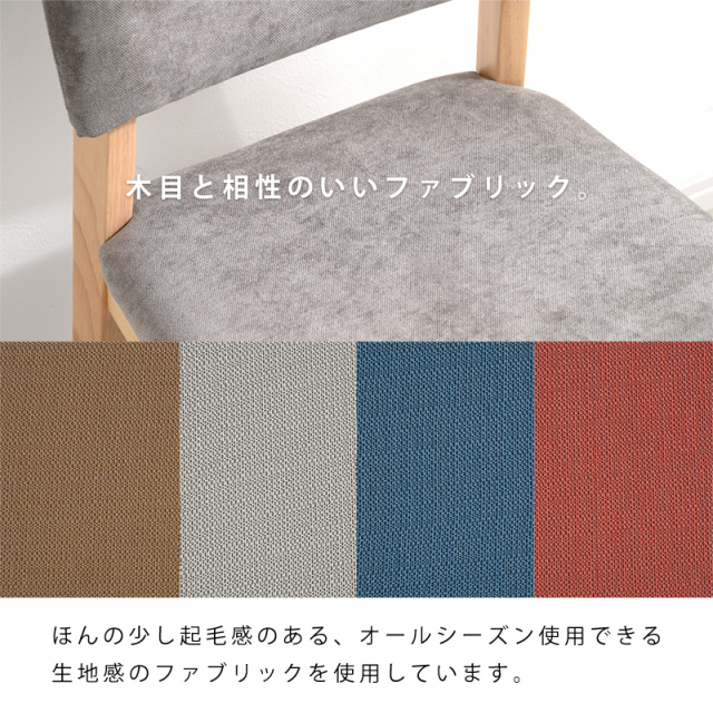 ダイニングテーブル＋チェア4脚 5点セット 4人掛け メルロー [5]