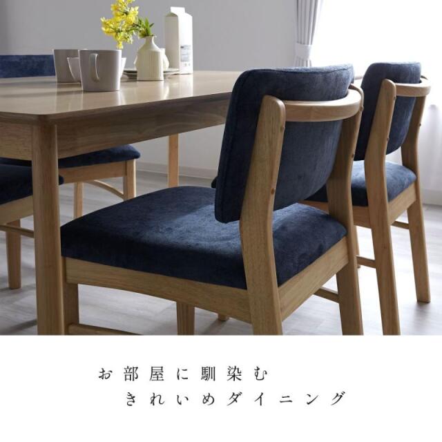 ダイニングセット150-5点（テーブル＋チェア4脚） [3]