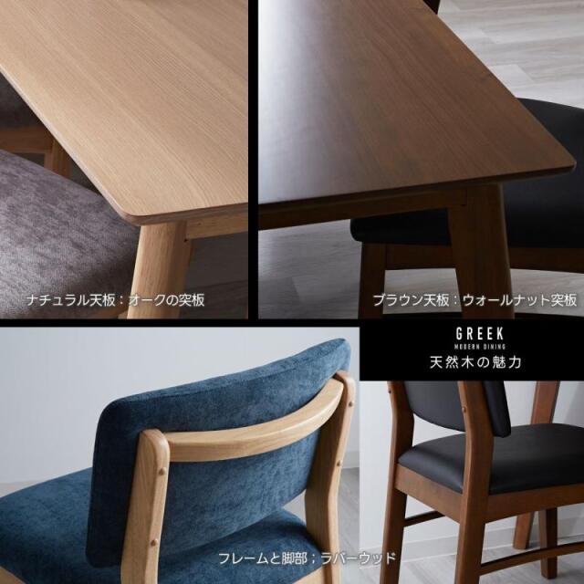 ダイニングセット150-5点（テーブル＋チェア4脚） [5]