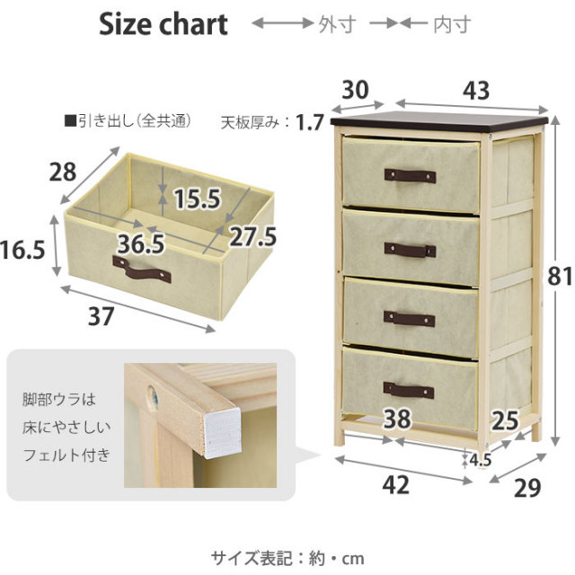 収納ハンプチェスト 4段 [2]