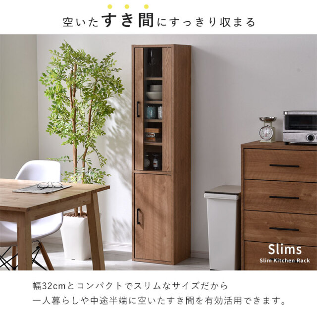 スリム 隙間収納 キッチン収納 高さ150cm スリムス [3]