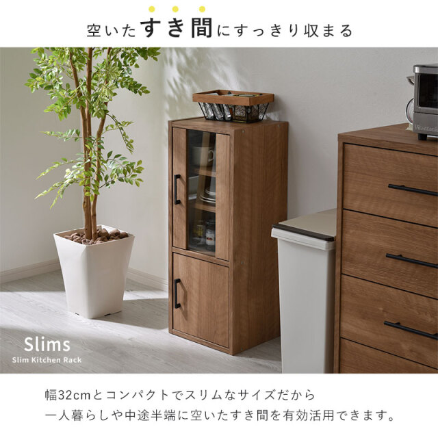 スリム 隙間収納 キッチン収納 高さ80cm スリムス [3]
