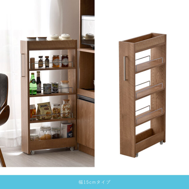 キャスター付き収納　幅15cmタイプ　イルザ [3]