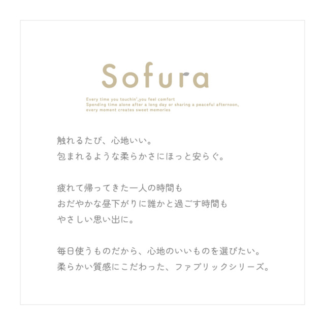 フランネルラグマット Lien [2]