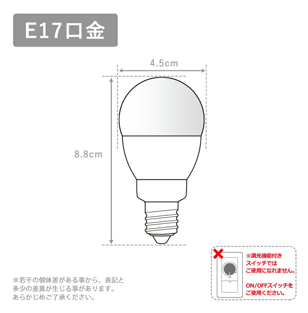 Lucimo 口金E17 40w相当【電球4個リモコン別売り】 [2]