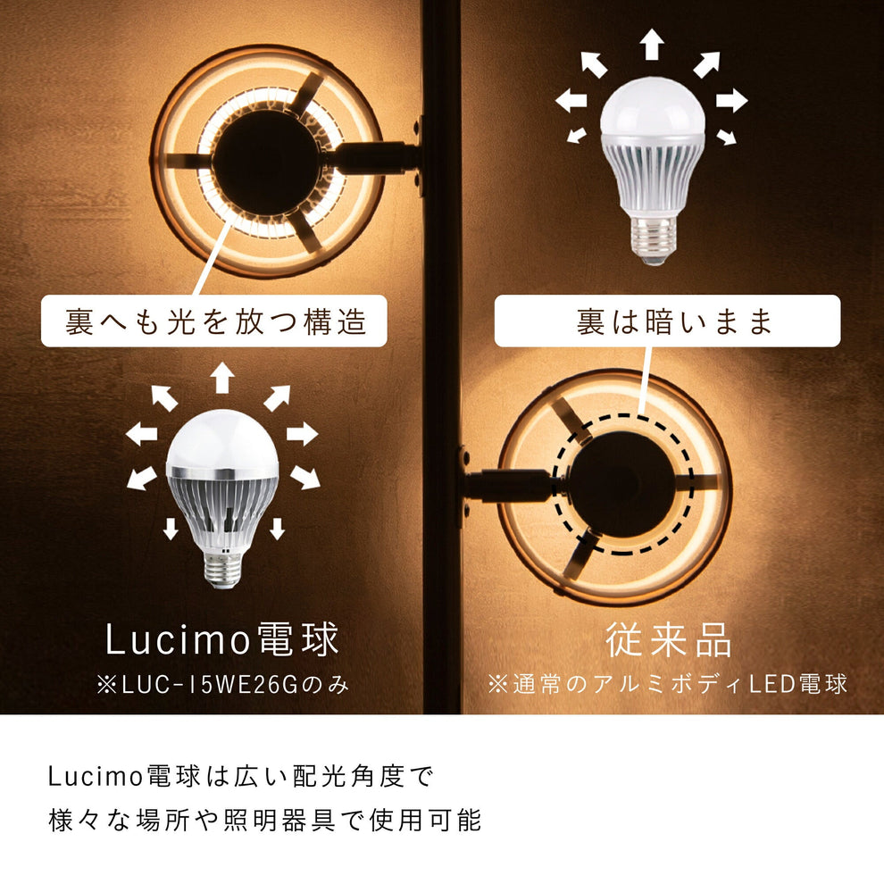 Lucimo 口金E26 100w相当 【電球単品】 [5]