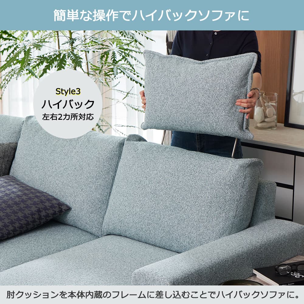 組み替え可能 カウチソファ「ソステ・ソステS」カバーリング仕様（布#eu-2_J246）肘クッション2個付き 全2サイズ 脚全3タイプ【受注生産品】 [4]