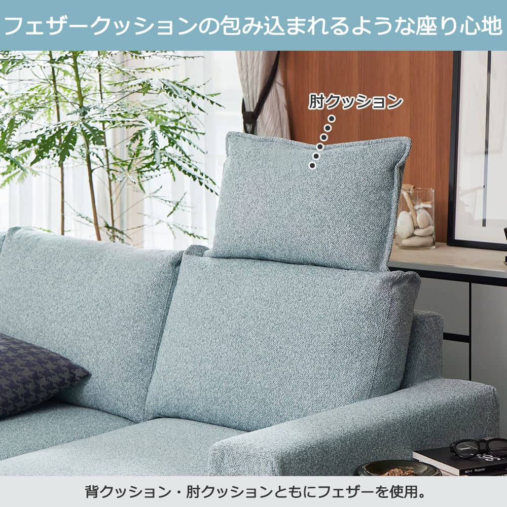 組み替え可能 カウチソファ「ソステ・ソステS」カバーリング仕様（布#eu-2_J246）肘クッション2個付き 全2サイズ 脚全3タイプ【受注生産品】 [5]