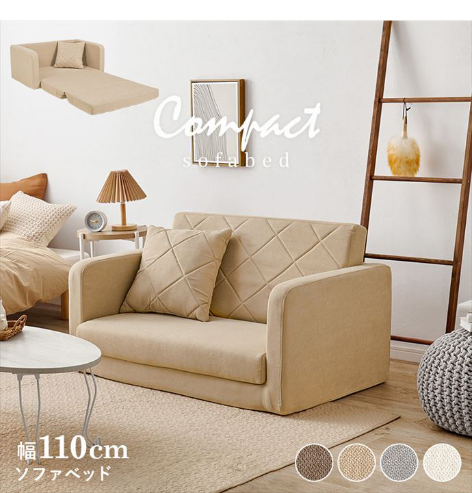 【送料無料】幅110 ソファー ソファベッド ソファーベッド ローソファ フロアソファ 2人掛けソファ 1人掛けソファ 簡易ベッド 2way クッション付き 肘付き キルティング コンパクト ワンルーム 一人暮らし 省スペース お昼寝 来客 アイボリー [2]