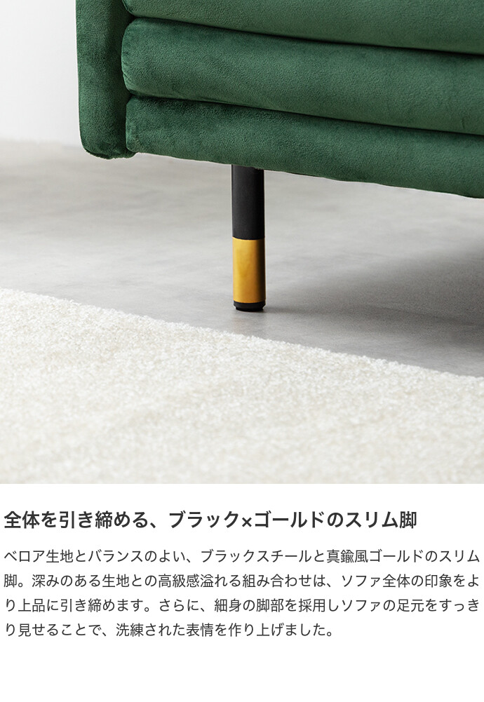 【送料無料】Ami アミー 幅113 2人掛けソファ コンパクトソファー フロア ロー 二人用 2P 小さめ 省スペース クッション付き ひとり暮らし 一人暮らし 高級感 1K ワンルーム リビング 組み立て簡単 ひじ掛け 金脚 ゴールド脚 ベロア 高見え アイボリー [3]