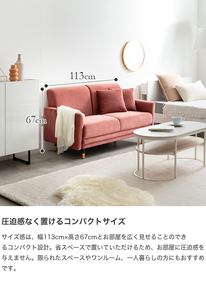 【送料無料】Ami アミー 幅113 2人掛けソファ コンパクトソファー フロア ロー 二人用 2P 小さめ 省スペース クッション付き ひとり暮らし 一人暮らし 高級感 1K ワンルーム リビング 組み立て簡単 ひじ掛け 金脚 ゴールド脚 ベロア 高見え アイボリー [4]