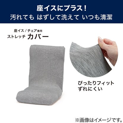 【2点セット】コンパクト座椅子 BE+ストレッチカバー(SC-A09RS BR) [3]