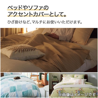 フリーカバー　小さめサイズ(ワッフル WH FC03) [4]