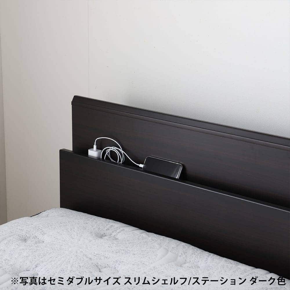 ［シモンズ］　ダブルベッド　ノエマスリムシェルフ　ステーション　布床板　ダーク／［シモンズ］　5.5インチレギュラー　AB24S12 [3]